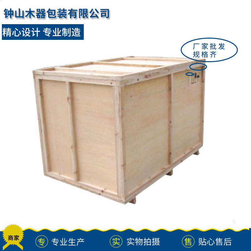 高品质出口级木包装箱 1200*800规格大量批发，助您产品远航无忧